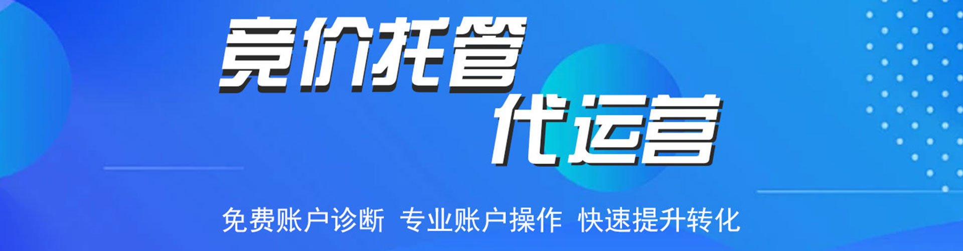 眉山信息流运营