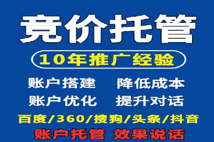 百度竞价广告收费标准及案例分析